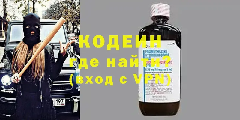 МЕГА ССЫЛКА  Родники  Codein Purple Drank 